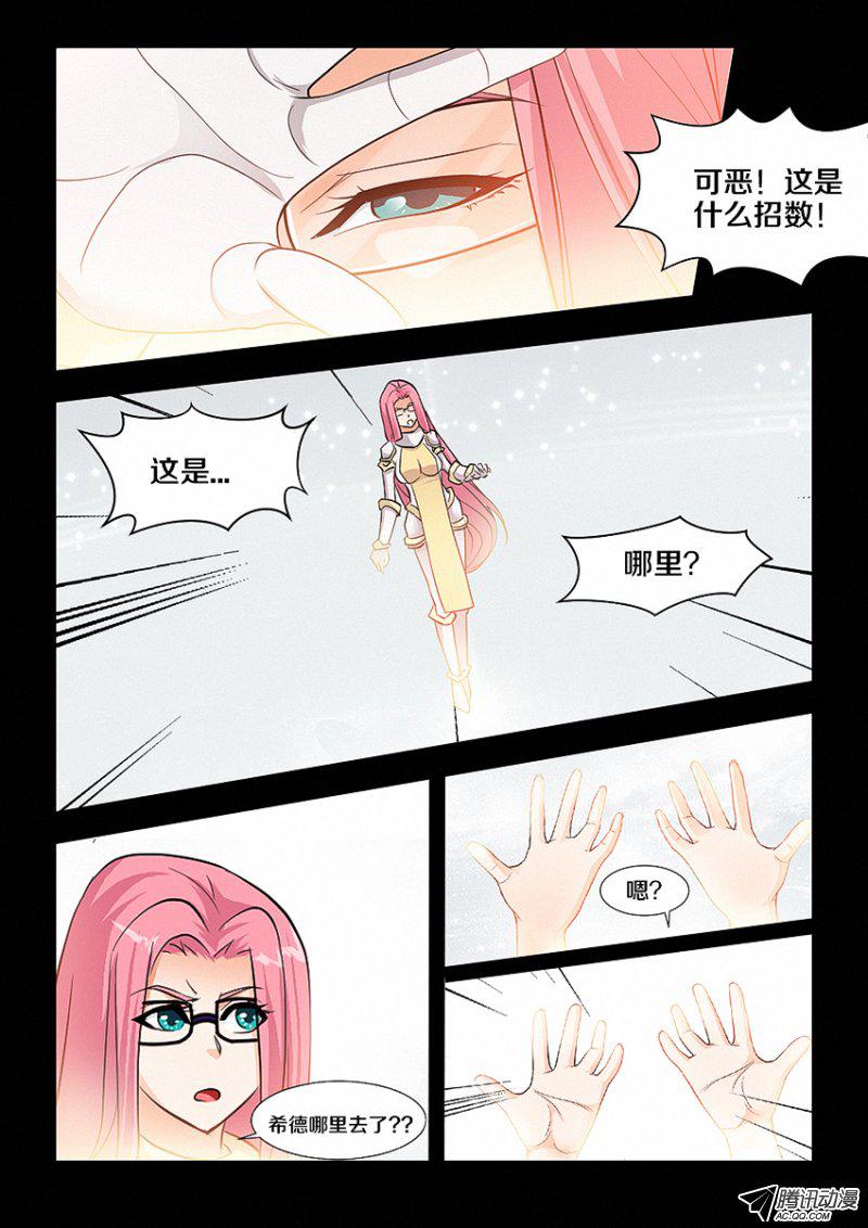 《勇者约吗》漫画 028话