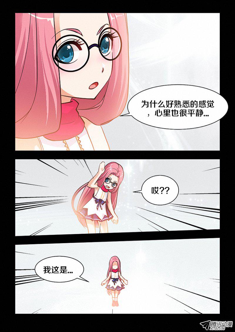 《勇者约吗》漫画 028话