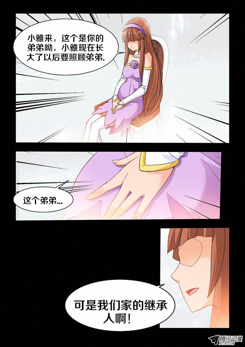 《勇者约吗》漫画 028话