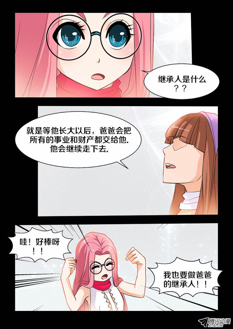 《勇者约吗》漫画 028话