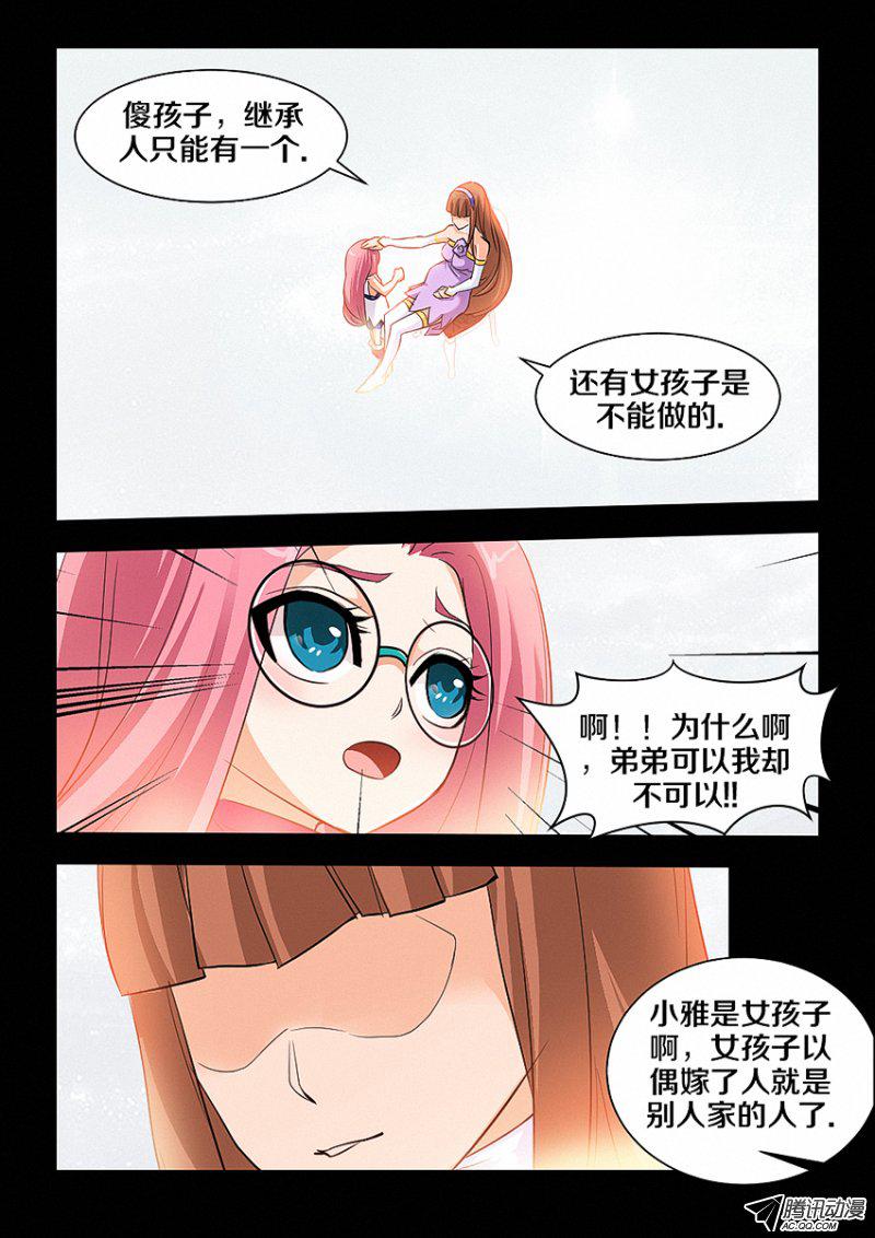 《勇者约吗》漫画 028话