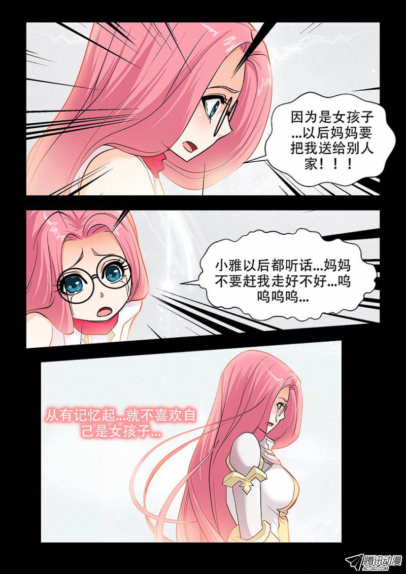 《勇者约吗》漫画 028话