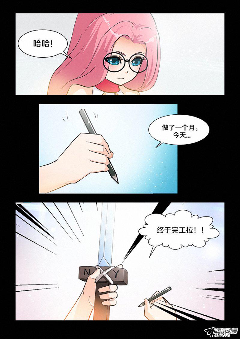 《勇者约吗》漫画 029话