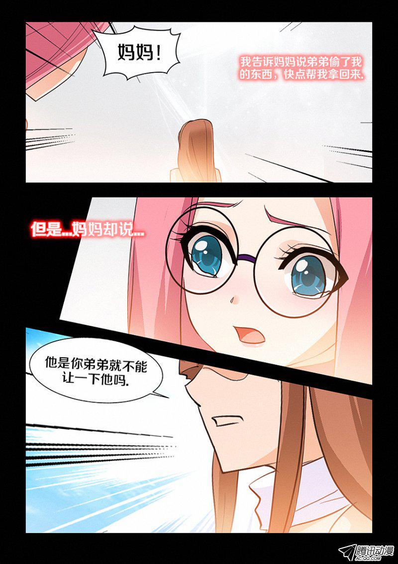 《勇者约吗》漫画 029话