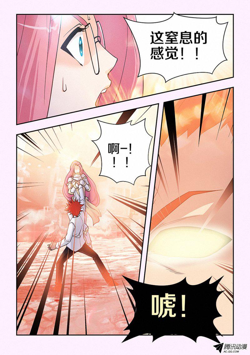 《勇者约吗》漫画 031话