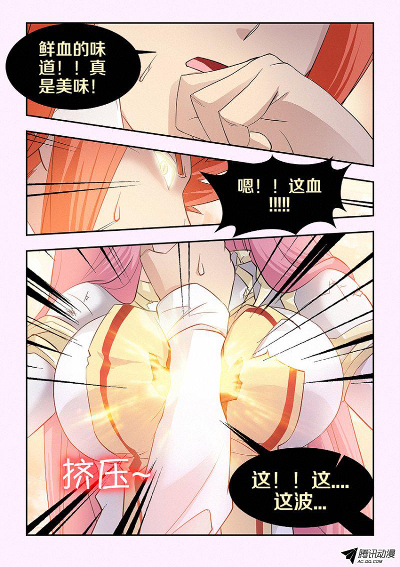 《勇者约吗》漫画 031话