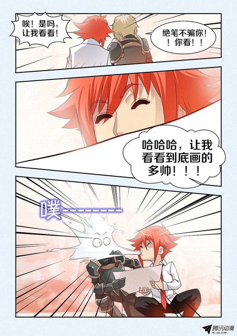 《勇者约吗》漫画 033话