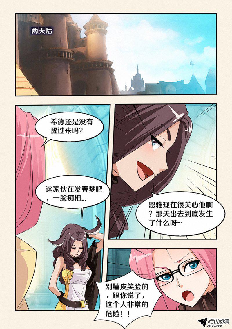 《勇者约吗》漫画 034话