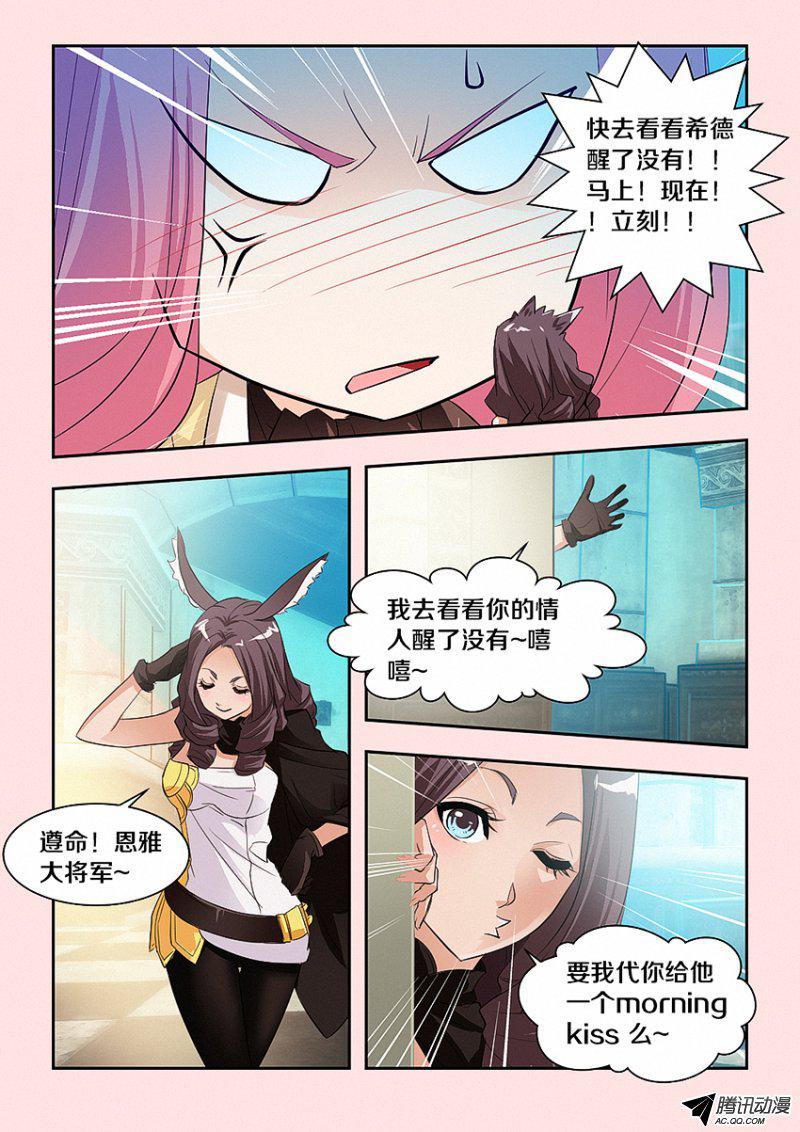 《勇者约吗》漫画 035话