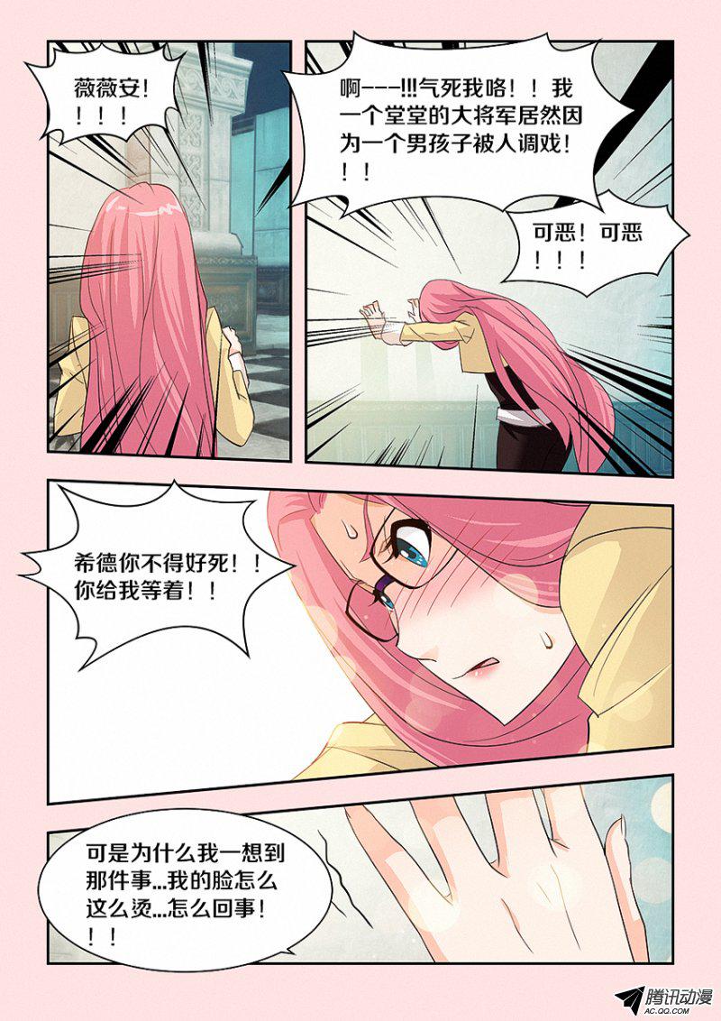 《勇者约吗》漫画 035话