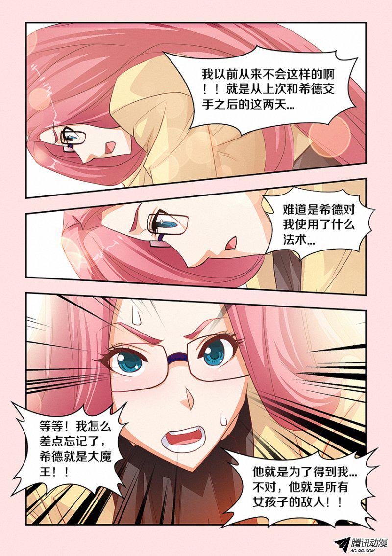 《勇者约吗》漫画 035话