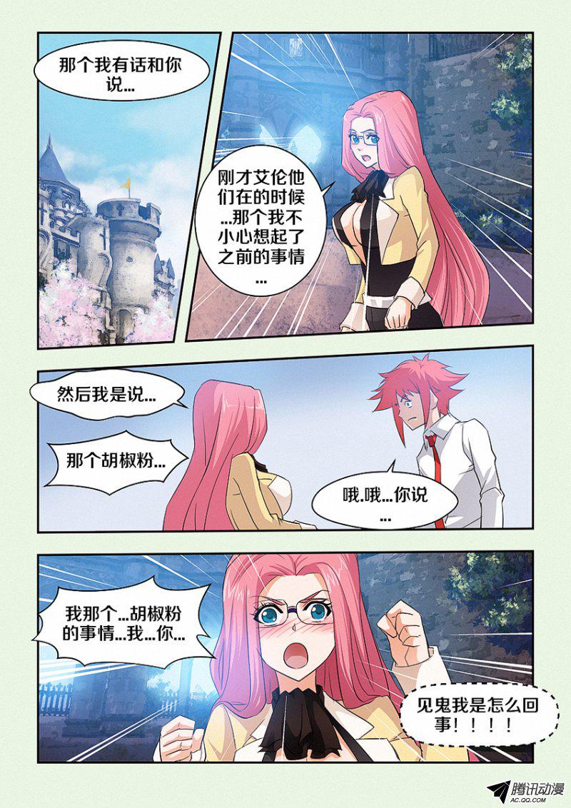 《勇者约吗》漫画 040话