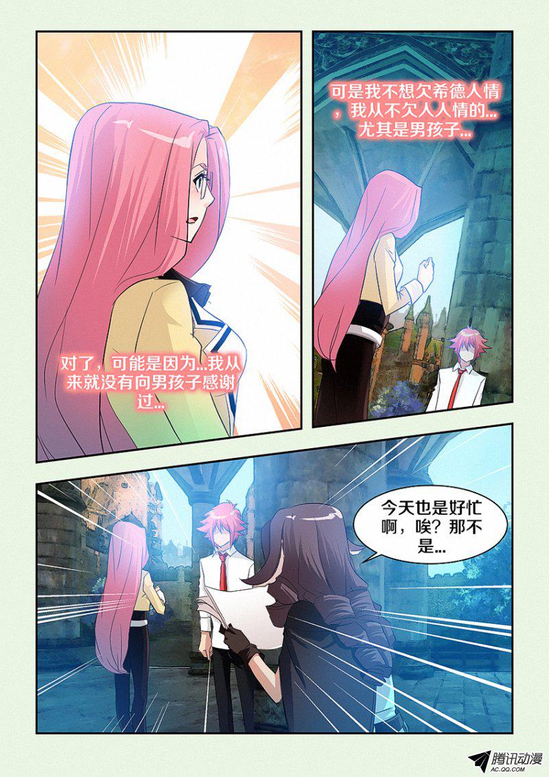 《勇者约吗》漫画 040话