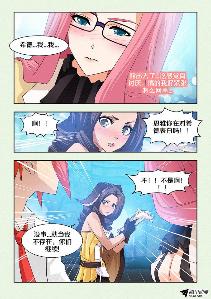 《勇者约吗》漫画 040话