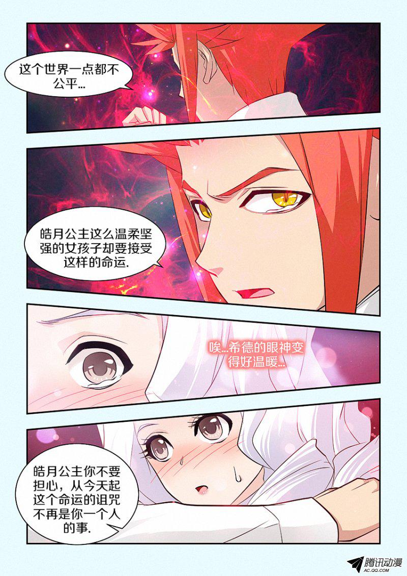 《勇者约吗》漫画 045话