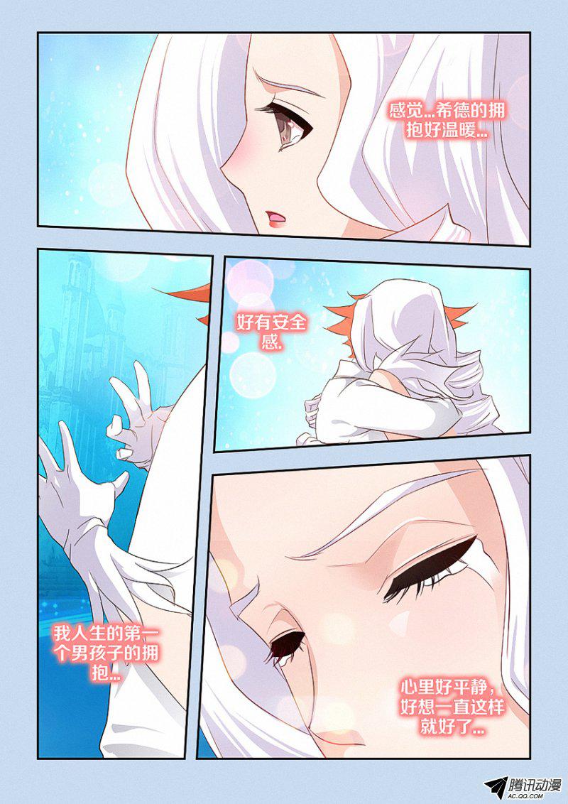 《勇者约吗》漫画 046话