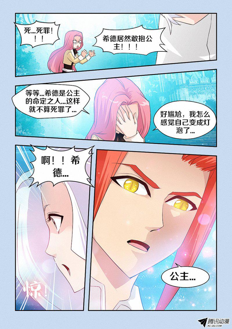 《勇者约吗》漫画 046话