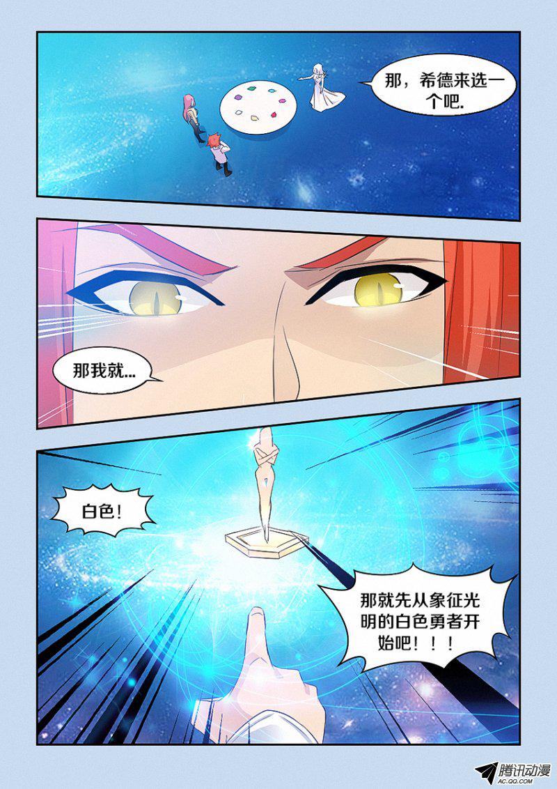 《勇者约吗》漫画 046话