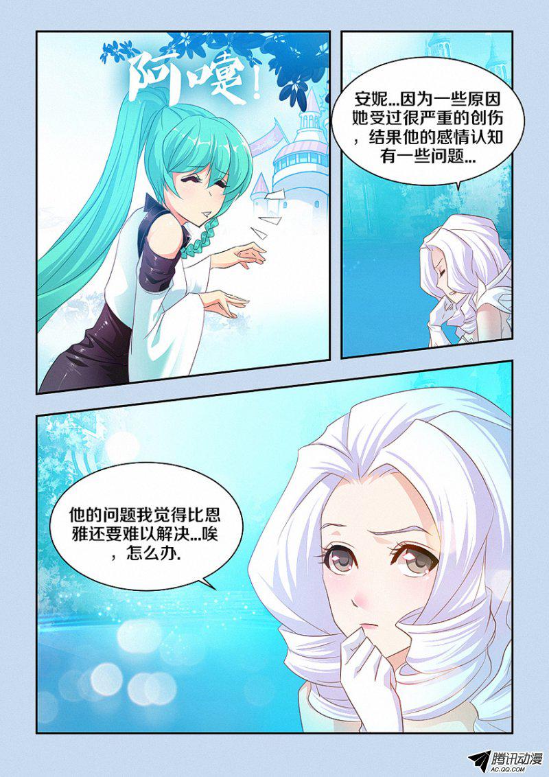 《勇者约吗》漫画 047话