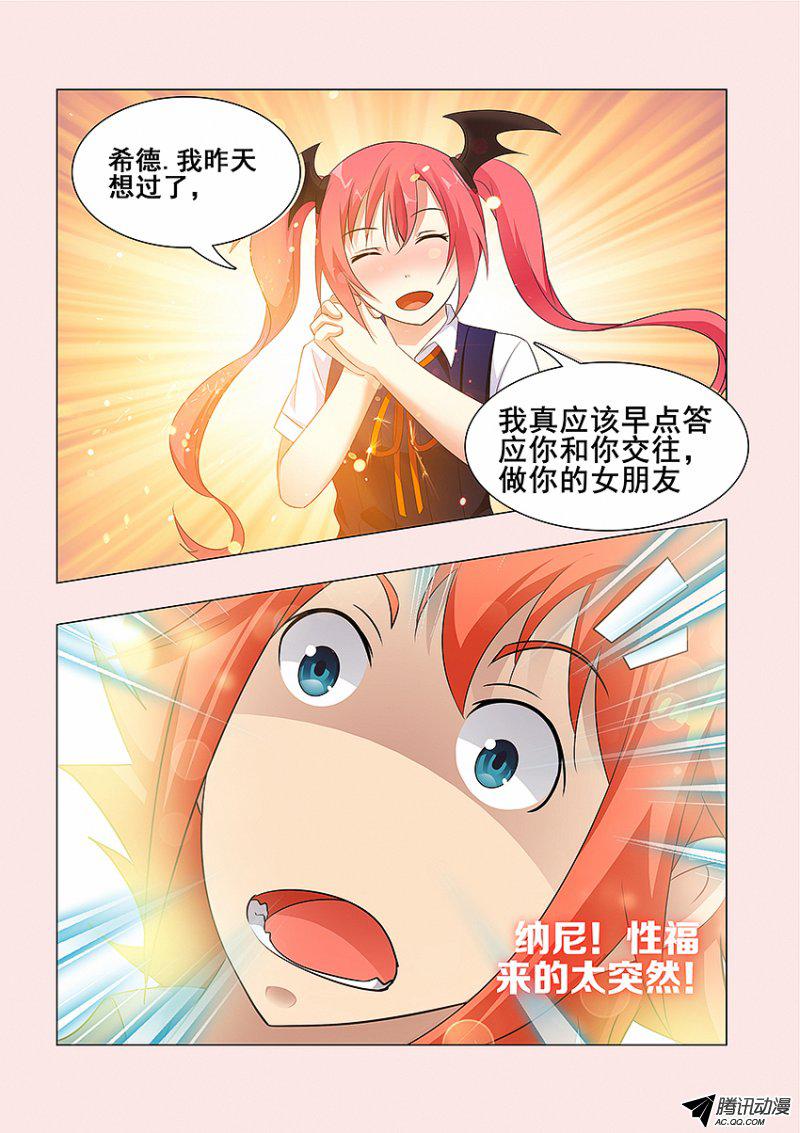 《勇者约吗》漫画 052话