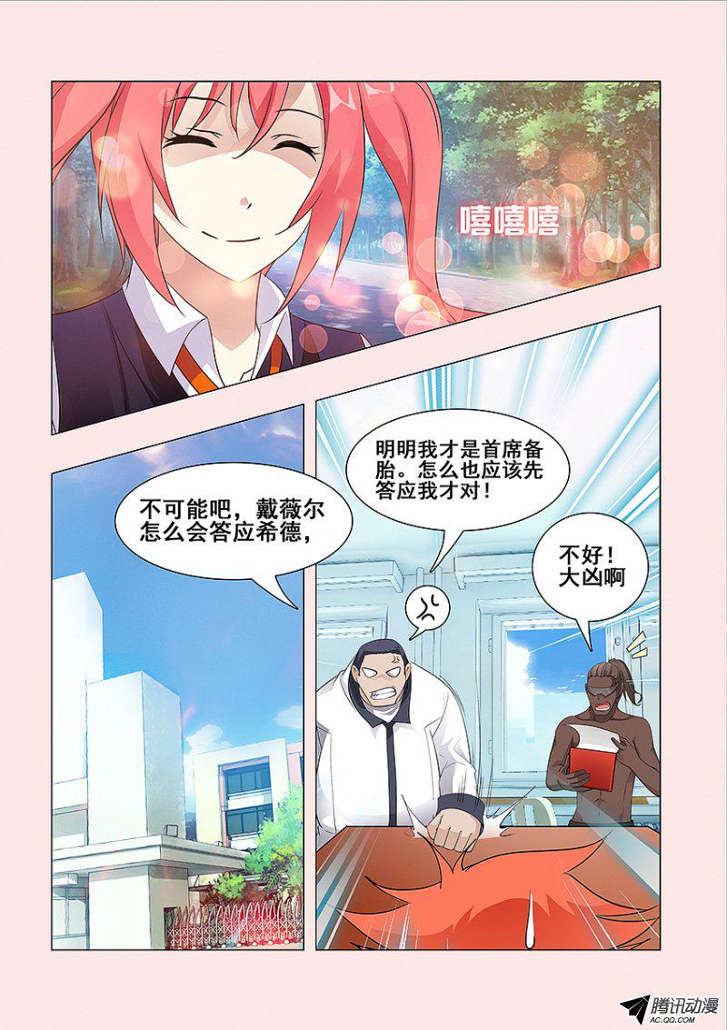 《勇者约吗》漫画 052话