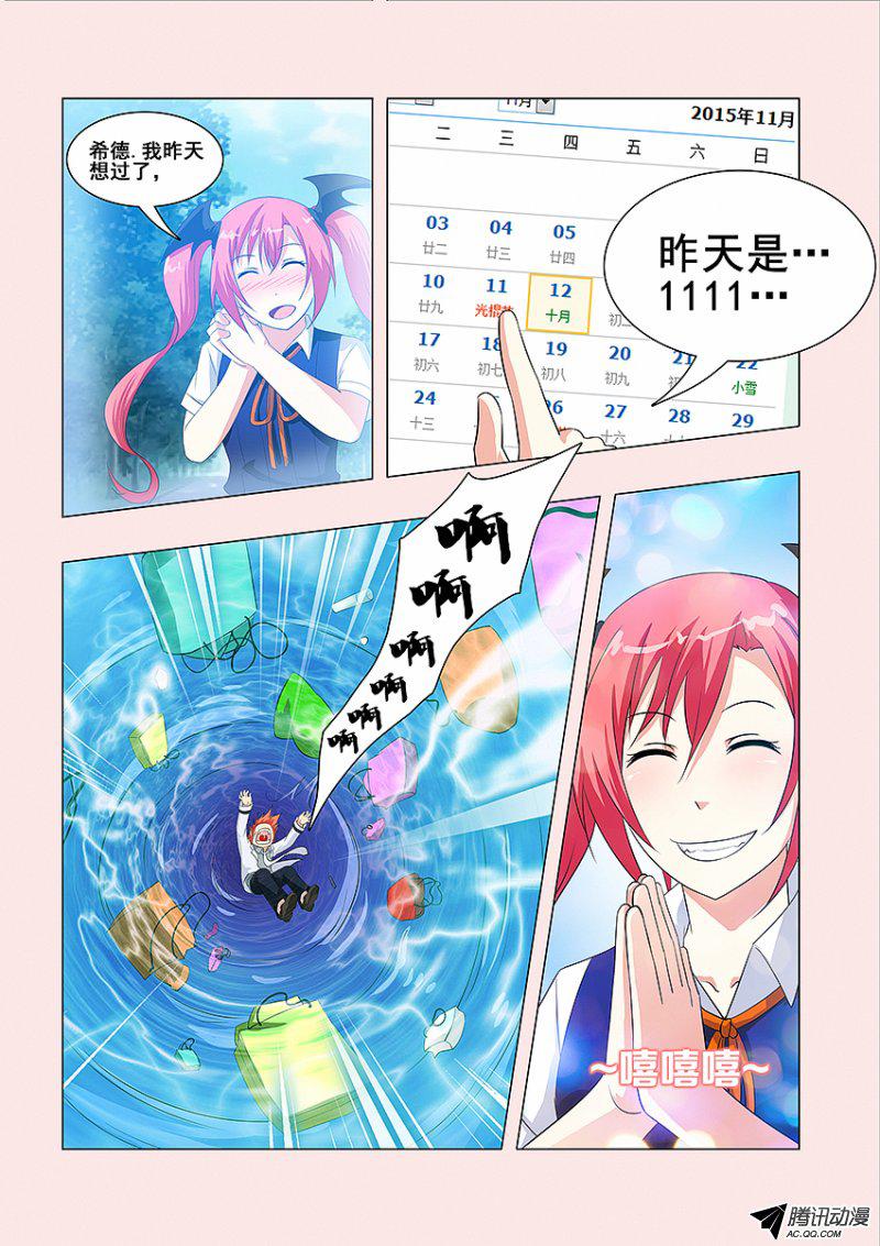 《勇者约吗》漫画 052话