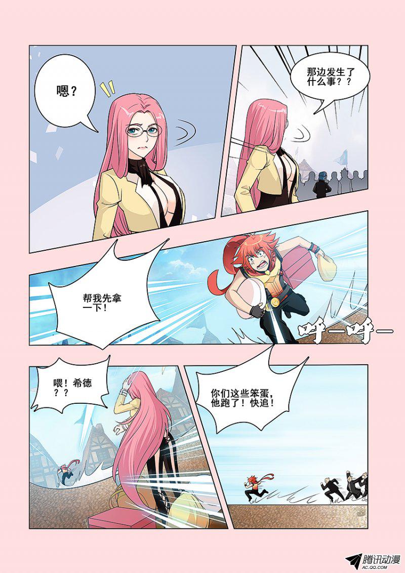 《勇者约吗》漫画 053话