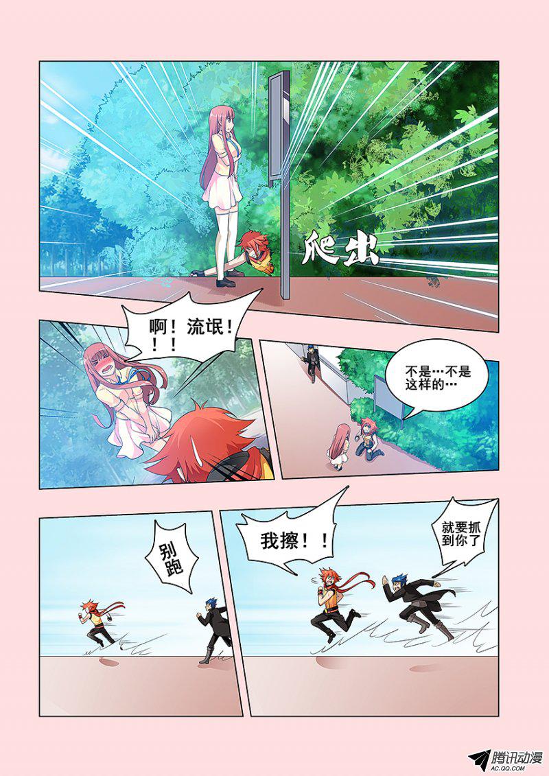 《勇者约吗》漫画 053话