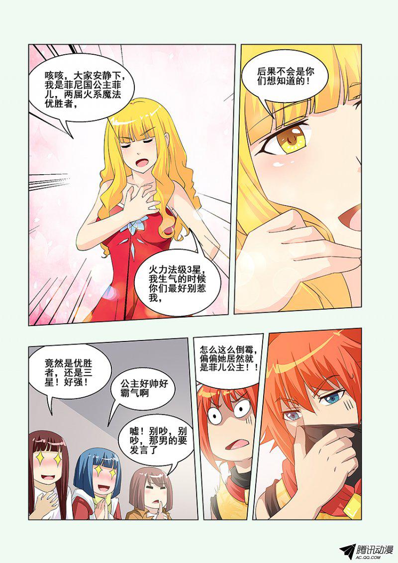 《勇者约吗》漫画 055话