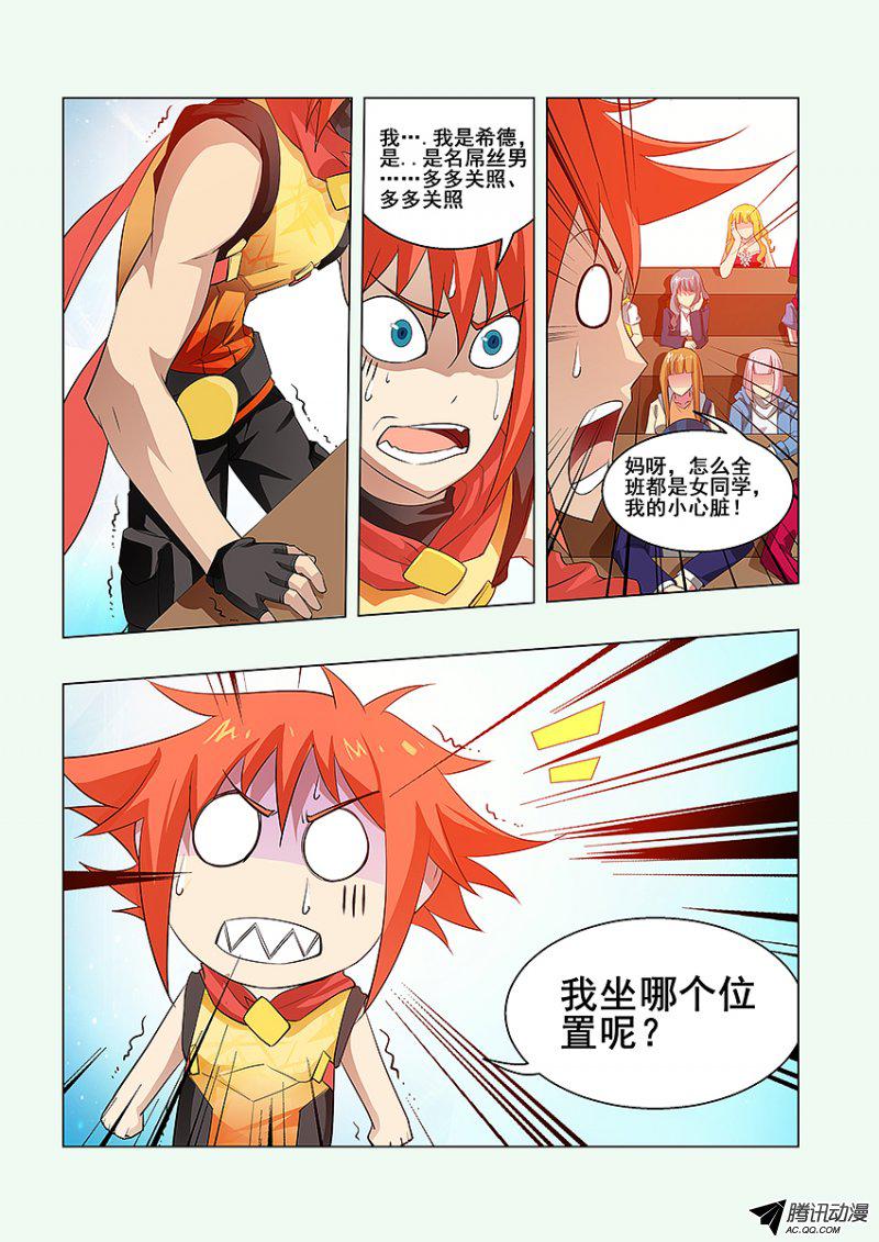 《勇者约吗》漫画 055话