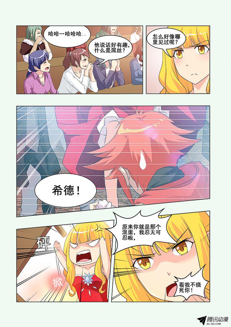 《勇者约吗》漫画 055话