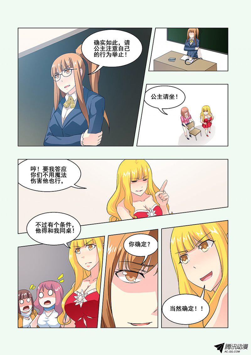 《勇者约吗》漫画 055话