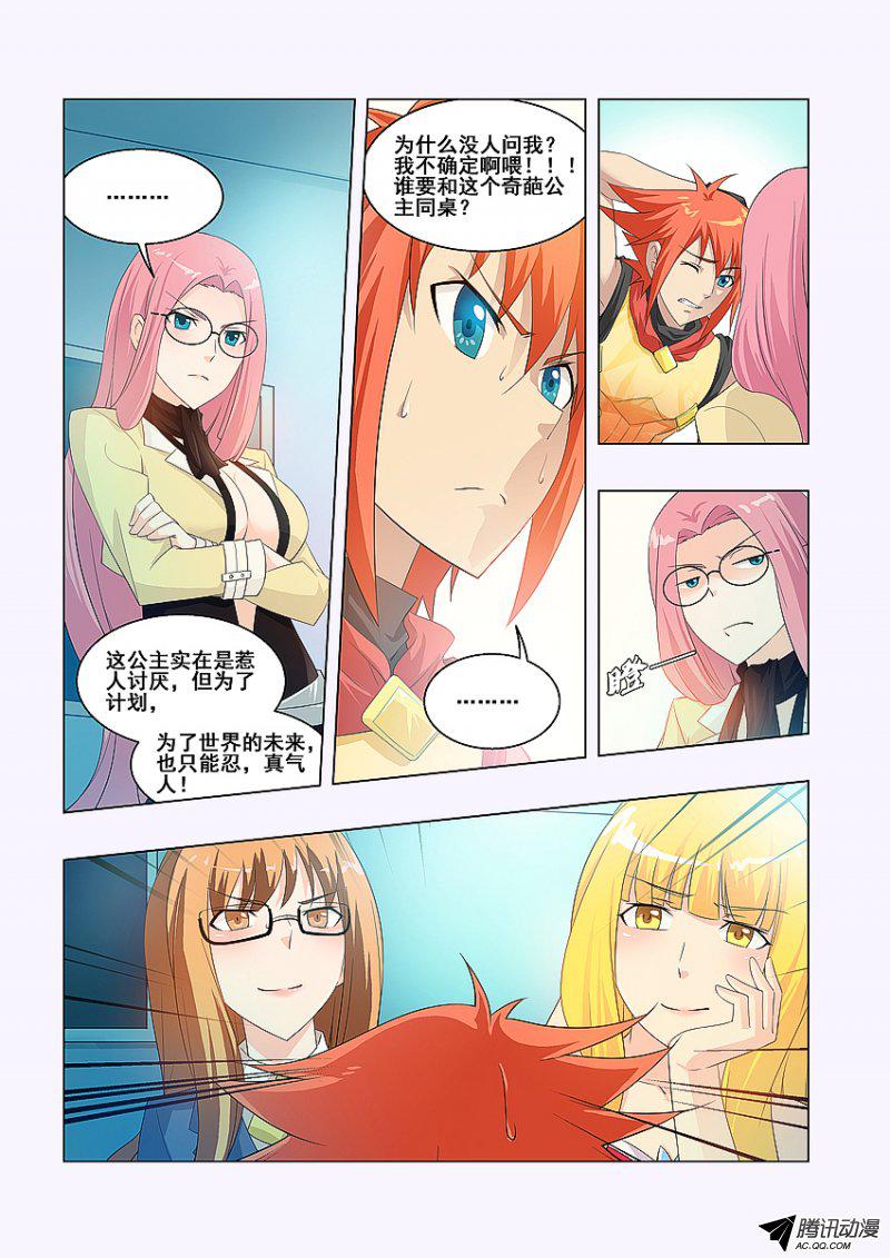 《勇者约吗》漫画 057话