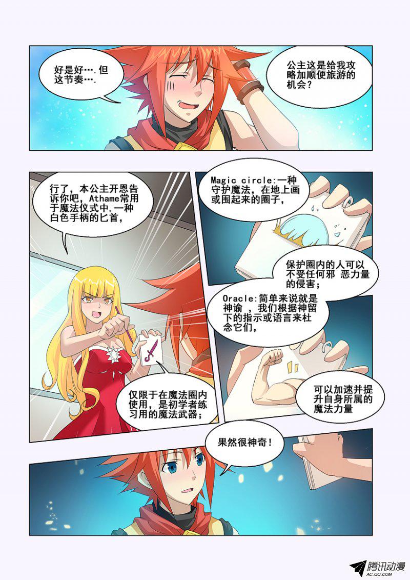 《勇者约吗》漫画 057话