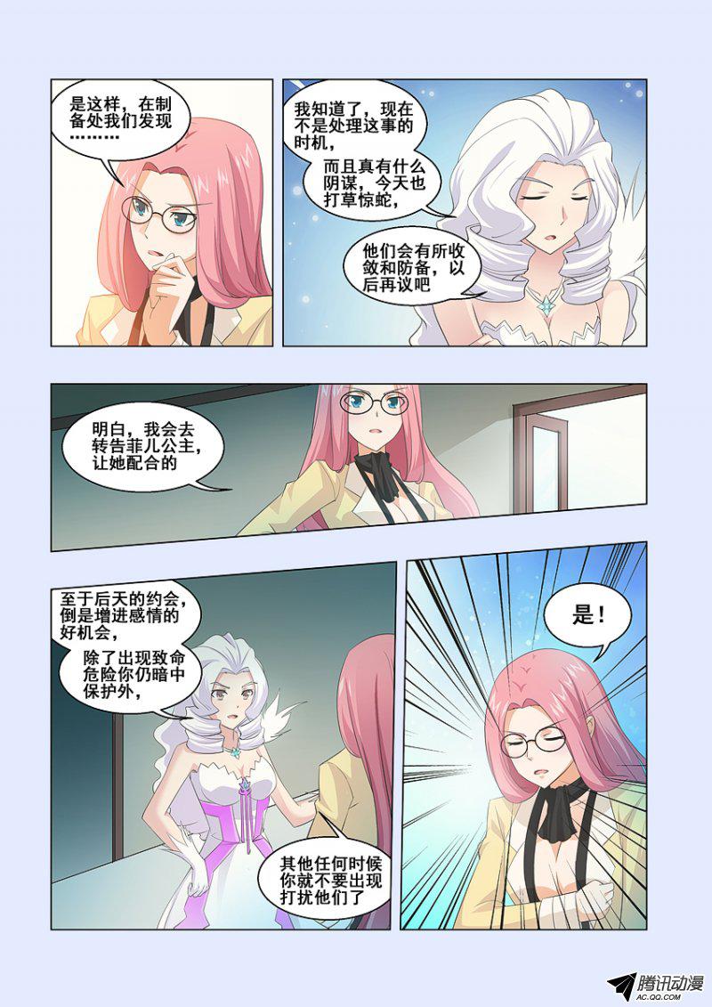 《勇者约吗》漫画 060话