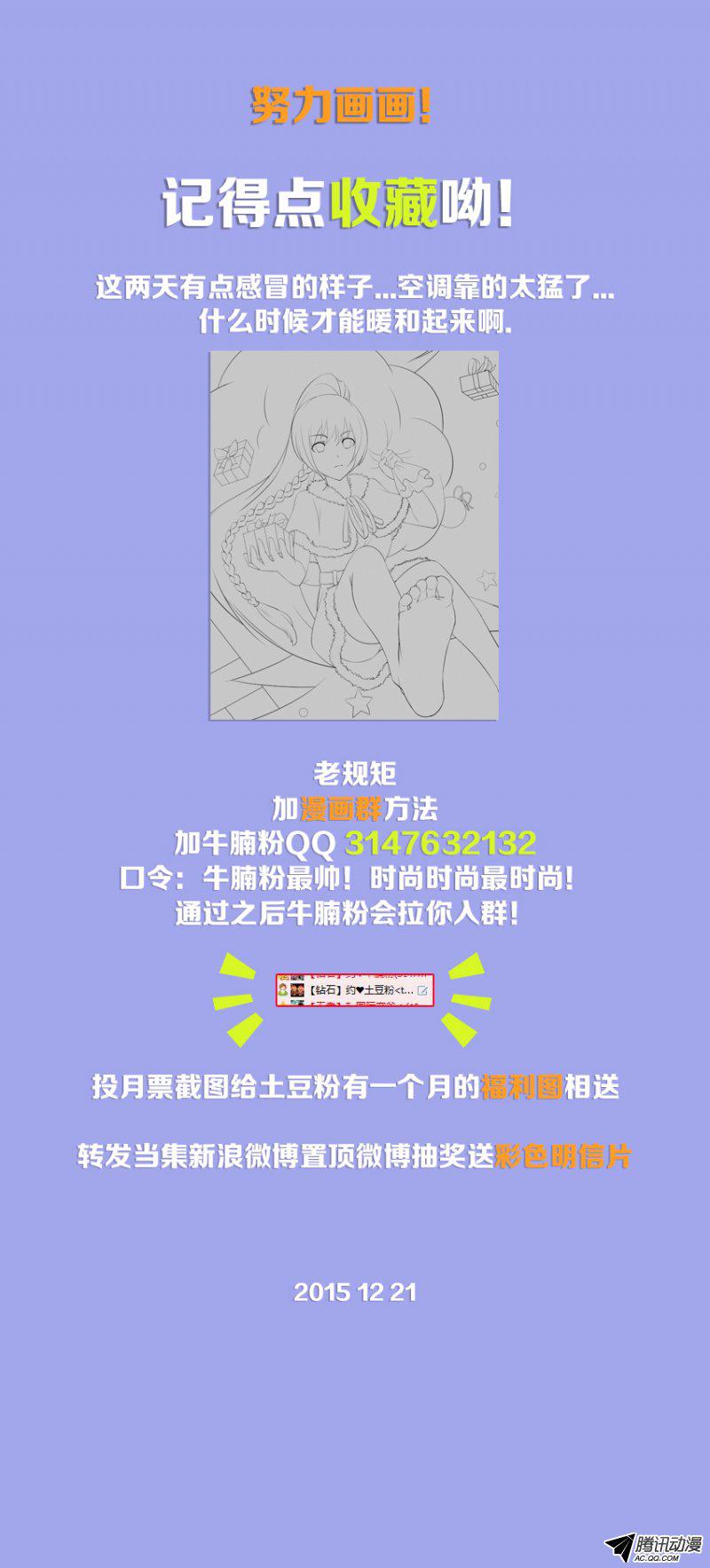 《勇者约吗》漫画 060话