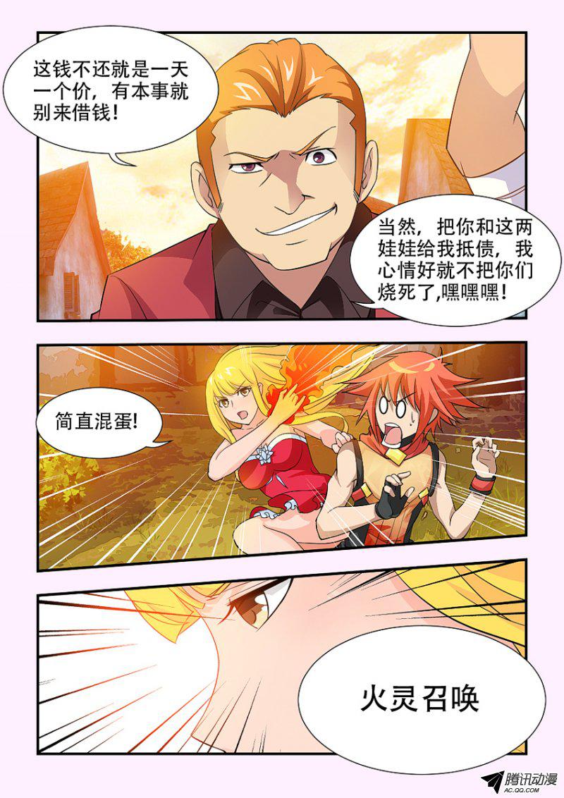 《勇者约吗》漫画 071话