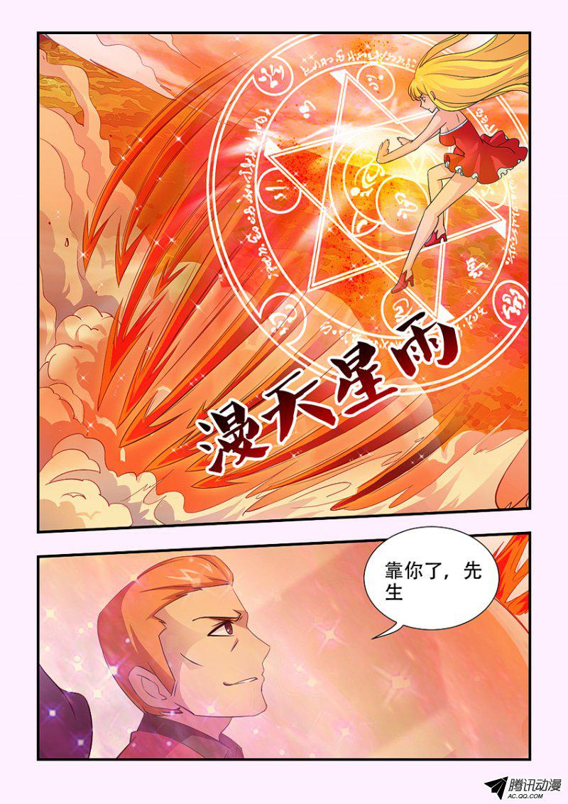 《勇者约吗》漫画 071话