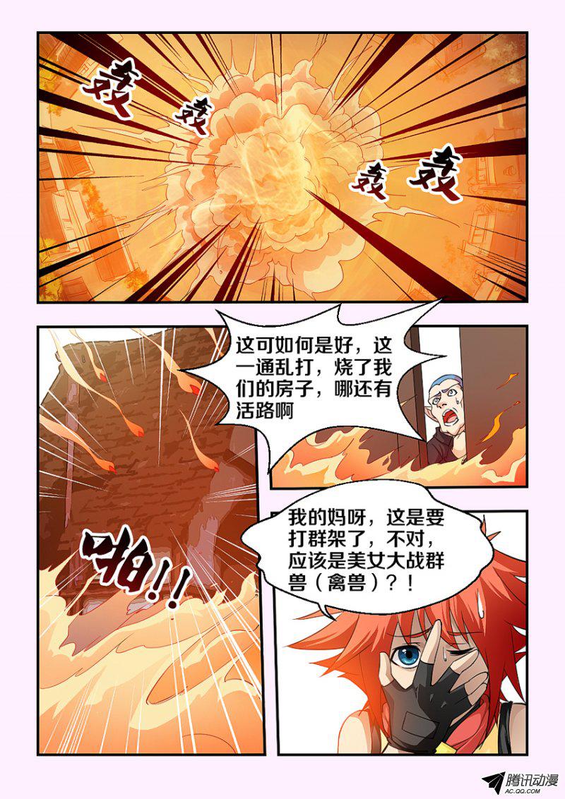 《勇者约吗》漫画 071话