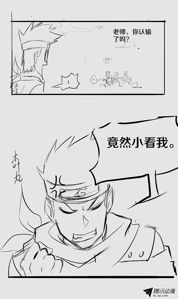 《勇者约吗》漫画 071话