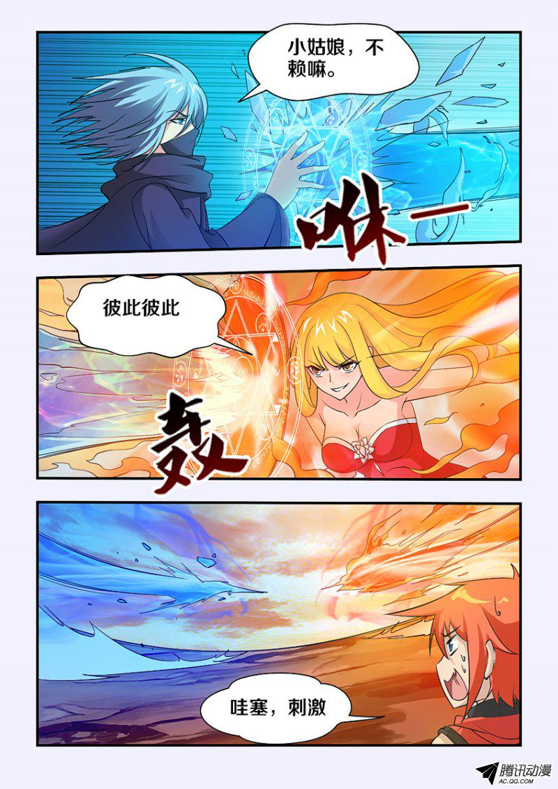 《勇者约吗》漫画 072话