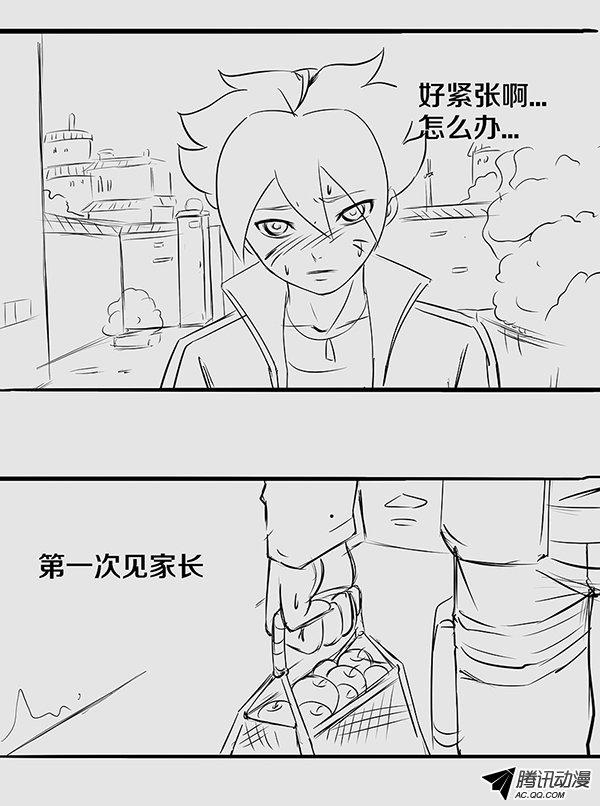 《勇者约吗》漫画 072话