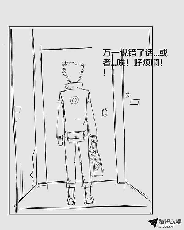 《勇者约吗》漫画 072话