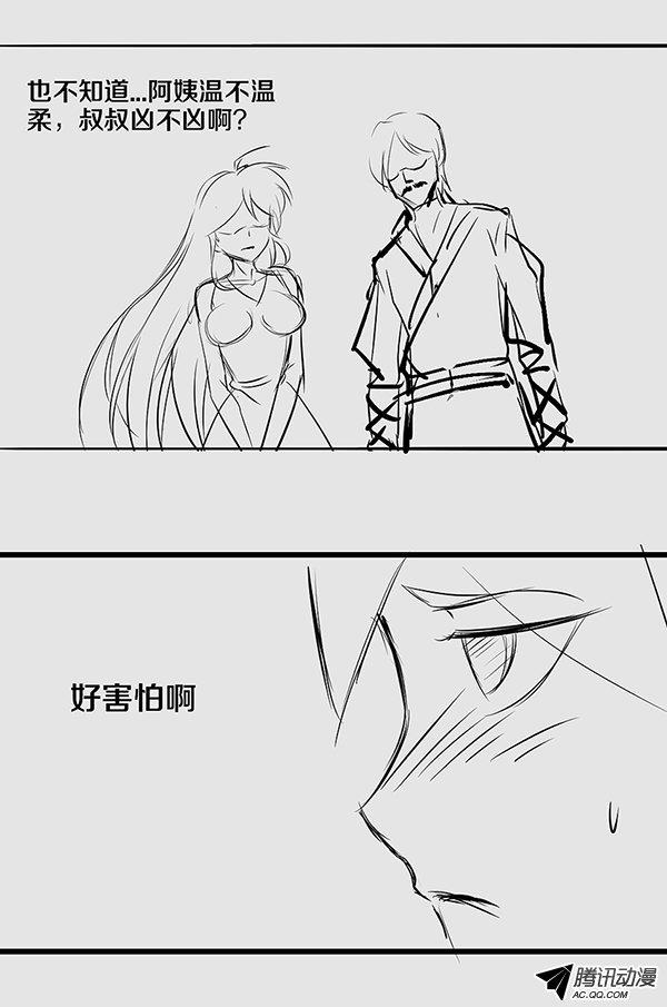 《勇者约吗》漫画 072话