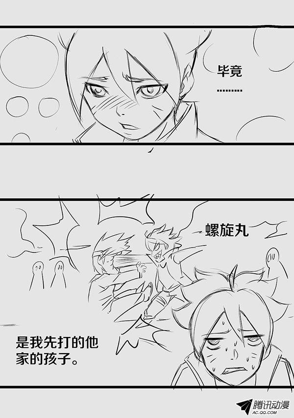 《勇者约吗》漫画 072话