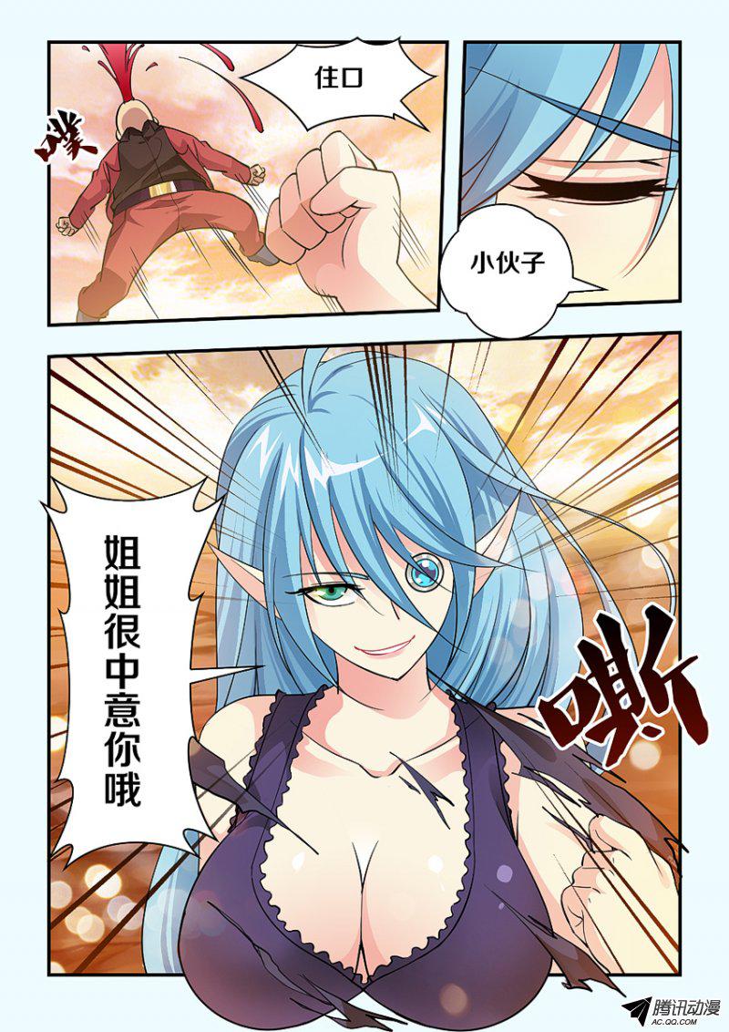 《勇者约吗》漫画 073话