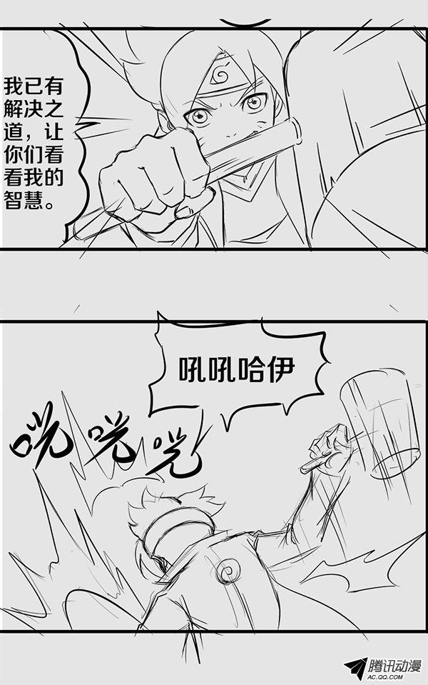 《勇者约吗》漫画 073话