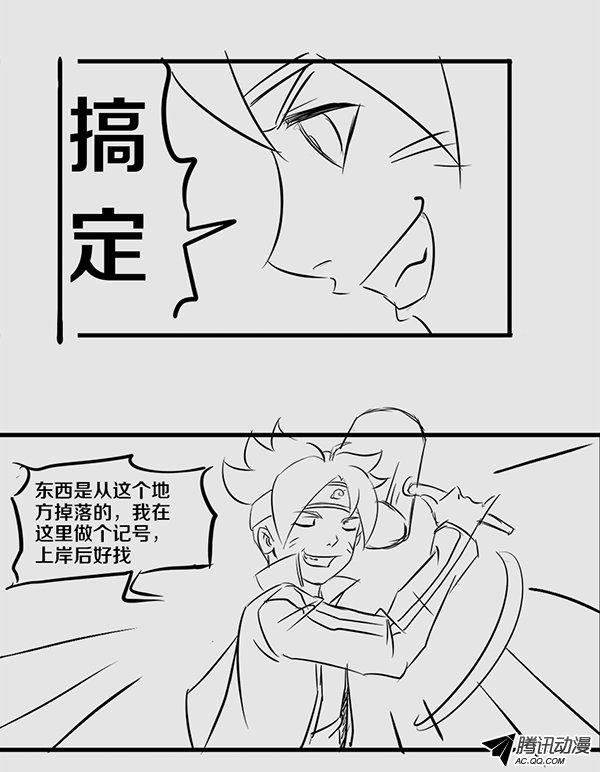 《勇者约吗》漫画 073话