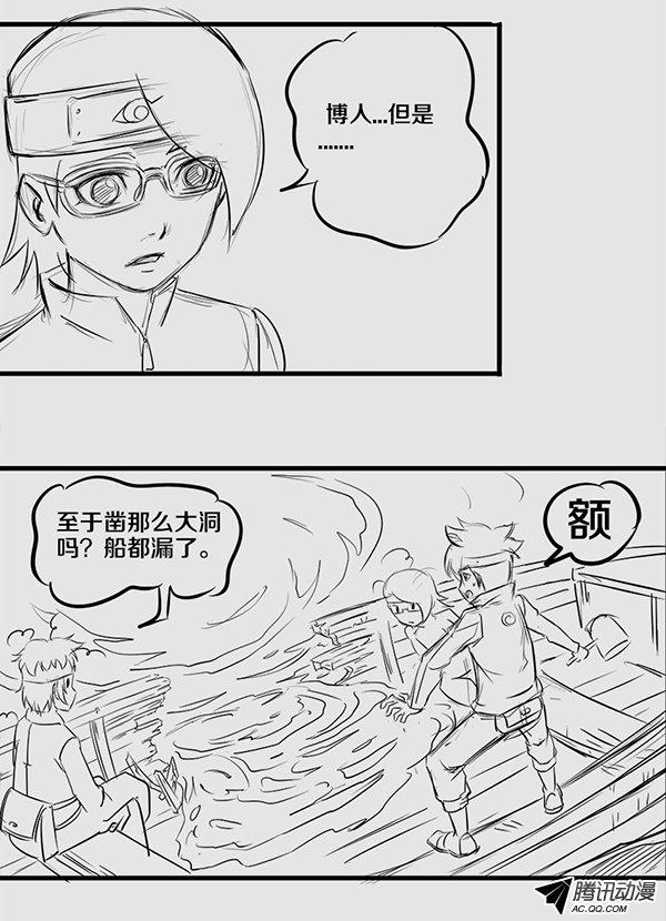 《勇者约吗》漫画 073话