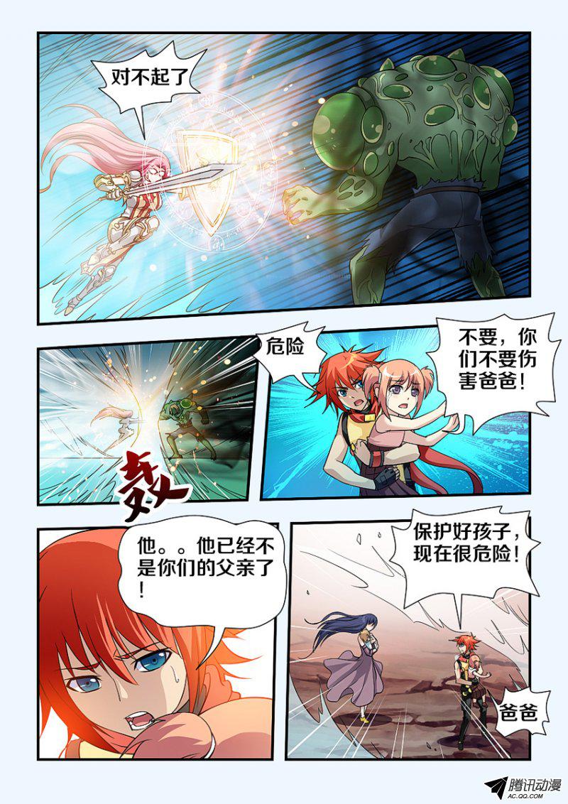 《勇者约吗》漫画 082话